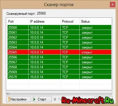 Програма mcoffline v8