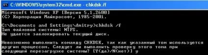 Перевірка диска в windows