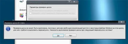 Перевірка жорсткого диска на помилки windows 7 windows xp (виконати перевірку диска) Перевірка жорсткого диска на помилки windows 7 windows xp