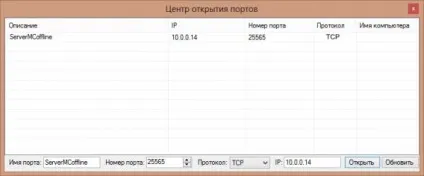 Програма mcoffline v8