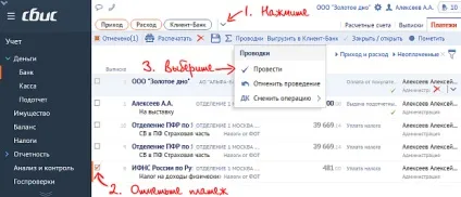 Перевірити платіжне доручення перед вивантаженням в клієнт-банк (вивантаженням) Перевірити платіжне доручення перед вивантаженням в клієнт-банк