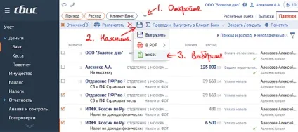 Перевірити платіжне доручення перед вивантаженням в клієнт-банк (перевірити) Перевірити платіжне доручення перед вивантаженням в клієнт-банк