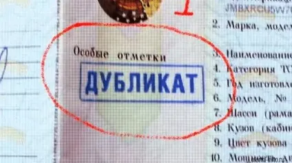 Перевірка автомобіля на угон, заставу, обмеження по базі ГИБДД (заставу) Перевірка автомобіля на угон, заставу, обмеження по базі ГИБДД