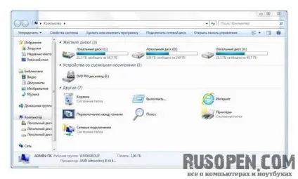 Програма провідник в windows 7