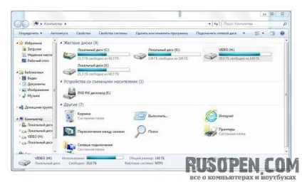 Програма провідник в windows 7