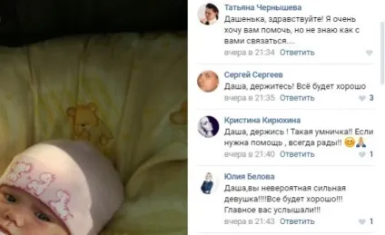 Прошу не за себе