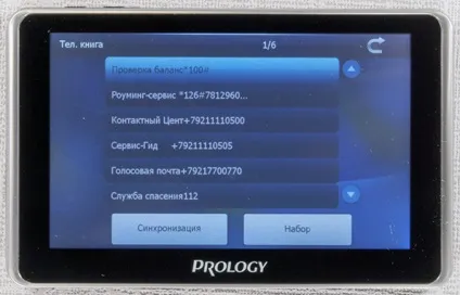 Prology imap-580tr автомобільний навігатор, в який вбудували майже все, що можна (windows) Prology imap-580tr автомобільний навігатор, в який вбудували майже все, що можна