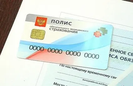 Перевірка поліса ОМС за номером, на прізвище, перевірка готовності і дійсності поліса (поліса) Перевірка поліса ОМС за номером, на прізвище, перевірка готовності і дійсності поліса