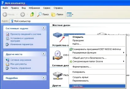 Перевірка диска в windows