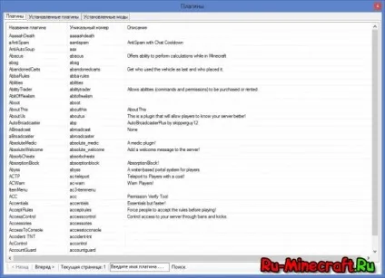 Програма mcoffline v8