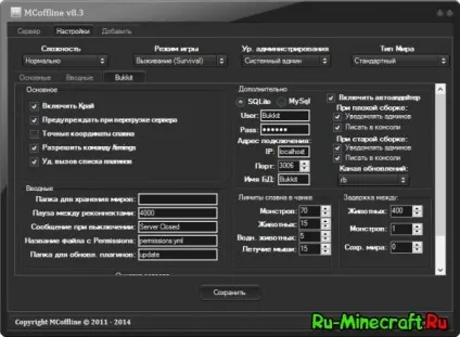 Програма mcoffline v8