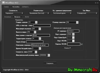 Програма mcoffline v8
