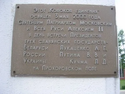 Прохорівка (музей-заповідник Прохоровське поле) (Прохорівський) Прохорівка (музей-заповідник Прохоровське поле)