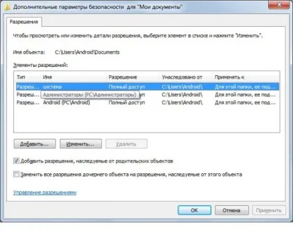 Пропав доступ до папки