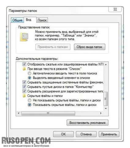 Програма провідник в windows 7
