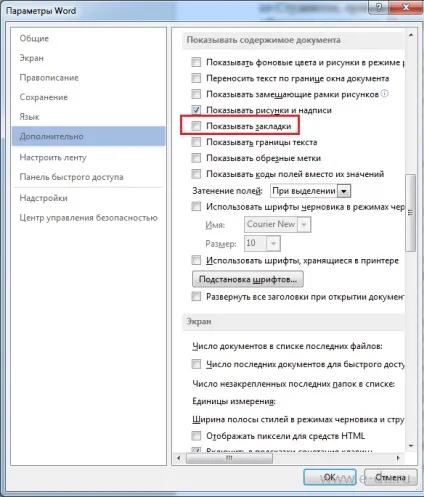 Proіт квадратні дужки в word 2013 - як видалити (word) Proіт квадратні дужки в word 2013 - як видалити