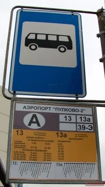 Пулково міжнародний аеропорт Харкова - russisch (Аеропорт Пулково Харкові) Пулково міжнародний аеропорт Харкова - russisch
