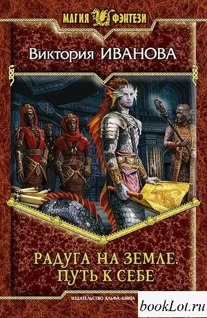 Веселка на землі