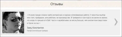 Робота трейдером відгуки тих хто втратив час і гроші (робота) Робота трейдером відгуки тих хто втратив час і гроші