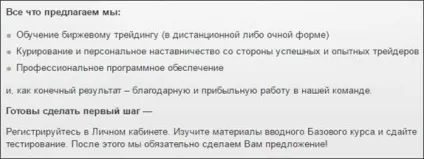 Робота трейдером відгуки тих хто втратив час і гроші (робота) Робота трейдером відгуки тих хто втратив час і гроші