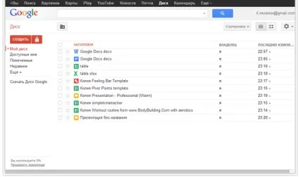 Путівник по хмарним офісах google docs