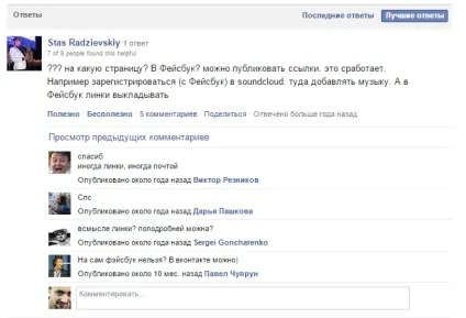 Публікації аудіо файлів в facebook, як спосіб просування сайту (спосіб) Публікації аудіо файлів в facebook, як спосіб просування сайту