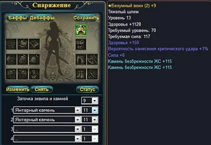 Пв як зробити худого перса