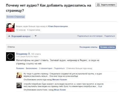 Публікації аудіо файлів в facebook, як спосіб просування сайту (сайту) Публікації аудіо файлів в facebook, як спосіб просування сайту