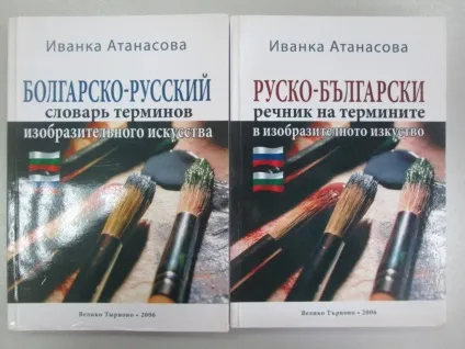 П'ять порад для ефективного вивчення болгарської мови