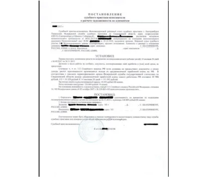 Розрахунок заборгованості по аліментах зразок позовної заяви, порядок вираховування її судовим (заяву про розрахунок заборгованості по аліментах приставу зразок) Розрахунок заборгованості по аліментах зразок позовної заяви, порядок вираховування її судовим