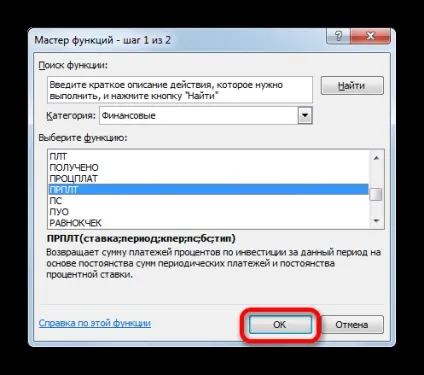 Розрахунок аннуитетного платежу в excel (загальний щомісячний платіж) Розрахунок аннуитетного платежу в excel