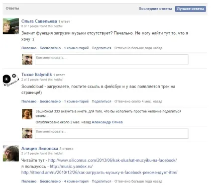 Публікації аудіо файлів в facebook, як спосіб просування сайту (спосіб) Публікації аудіо файлів в facebook, як спосіб просування сайту