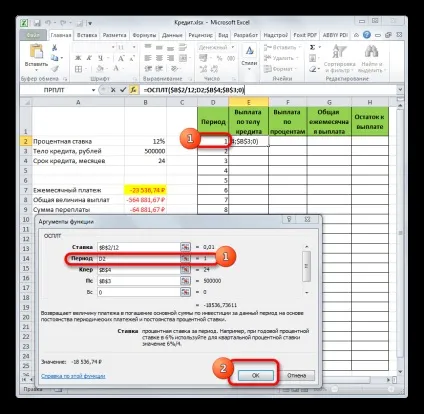 Розрахунок аннуитетного платежу в excel (загальний щомісячний платіж) Розрахунок аннуитетного платежу в excel