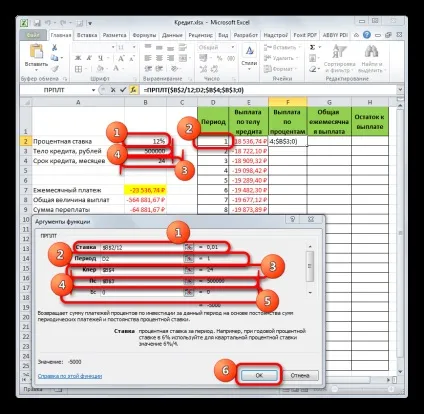 Розрахунок аннуитетного платежу в excel (загальний щомісячний платіж) Розрахунок аннуитетного платежу в excel