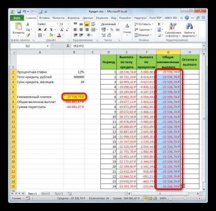 Розрахунок аннуитетного платежу в excel (розрахунок) Розрахунок аннуитетного платежу в excel