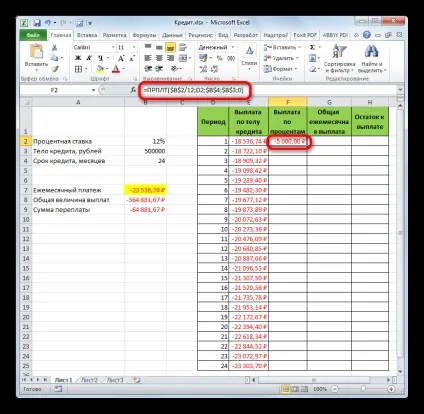 Розрахунок аннуитетного платежу в excel (аннуитетного) Розрахунок аннуитетного платежу в excel