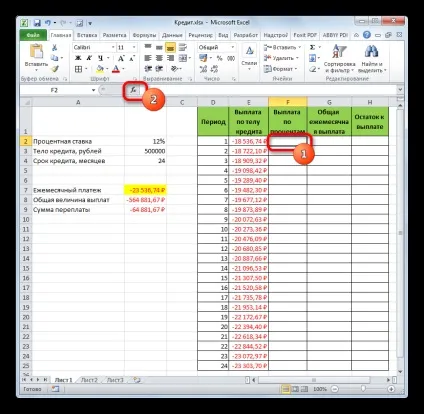 Розрахунок аннуитетного платежу в excel (платежу) Розрахунок аннуитетного платежу в excel