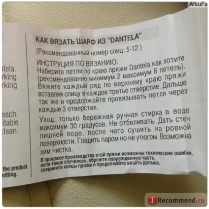 Пряжа alize dantela - «зв'язати шарф за годину! Легко! », Відгуки покупців (шарф) Пряжа alize dantela - «зв'язати шарф за годину! Легко!