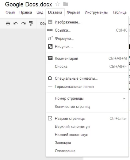 Путівник по хмарним офісах google docs