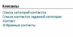 Редакторованіе пунктів меню на joomla (пункту меню в joomla редагування) Редакторованіе пунктів меню на joomla
