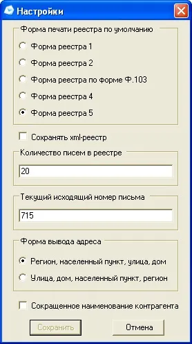 Розсилка паперових листів