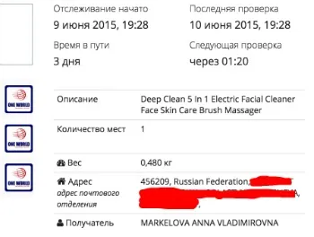Розширена інформація про посилку, post2go