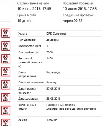 Розширена інформація про посилку, post2go