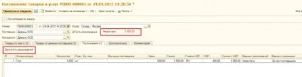 Реалізація ордерної схеми складу в ут 11 (Приймання товару склад) Реалізація ордерної схеми складу в ут 11