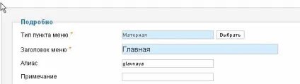 Редакторованіе пунктів меню на joomla (joomla) Редакторованіе пунктів меню на joomla
