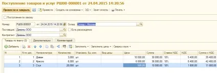 Реалізація ордерної схеми складу в ут 11 (рухів складським регістрів) Реалізація ордерної схеми складу в ут 11