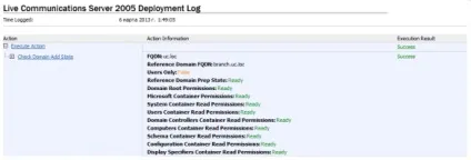 Розгортаємо lync 2013