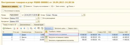 Реалізація ордерної схеми складу в ут 11 (схеми) Реалізація ордерної схеми складу в ут 11
