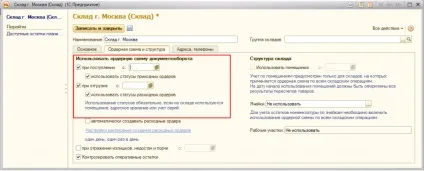 Реалізація ордерної схеми складу в ут 11 (ордерної) Реалізація ордерної схеми складу в ут 11