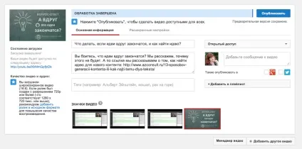 Розкрутка ролика на youtube (розкрутити відео на ютубі) Розкрутка ролика на youtube